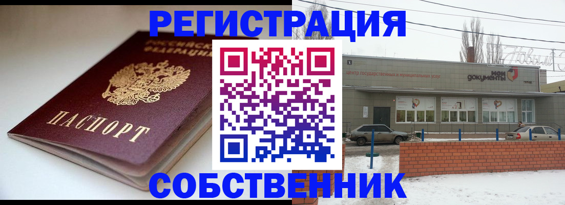 прописка паспорт в Хабаровске