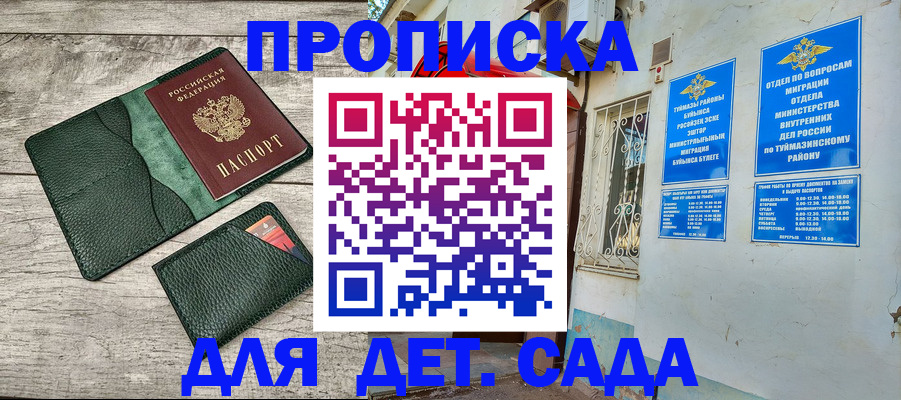 прописка паспорт в Хабаровске