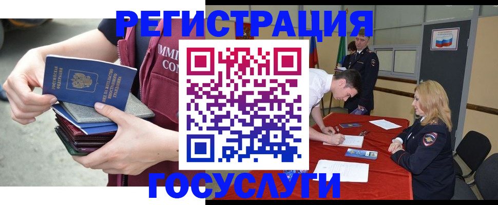 временная регистрация в Хабаровске