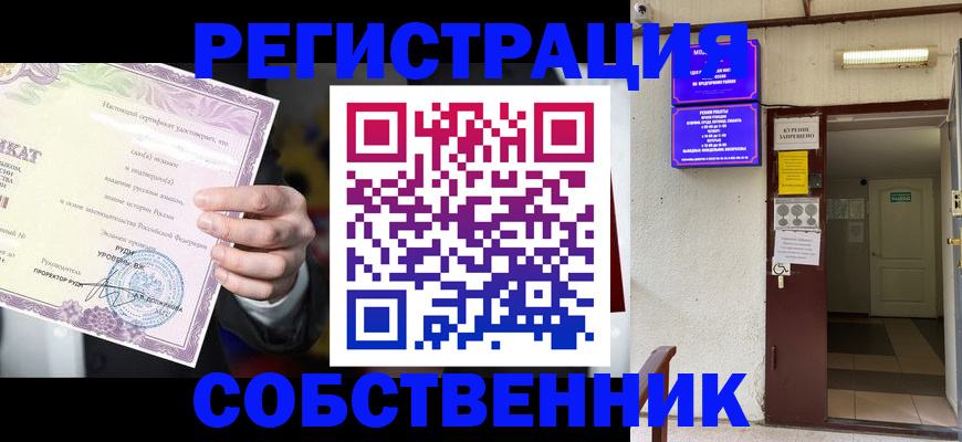 временная регистрация недорого в Хабаровске