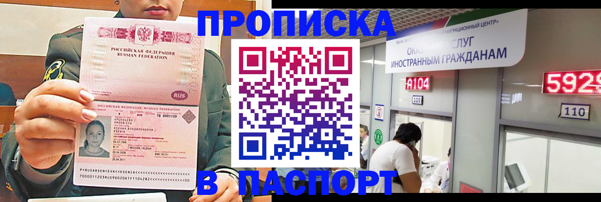 временная регистрация надежно в Хабаровске