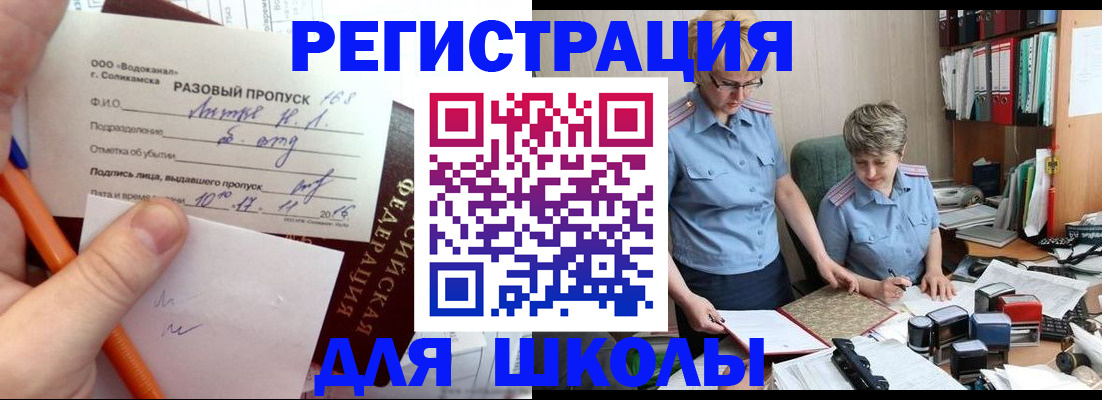прописка законно в Хабаровске